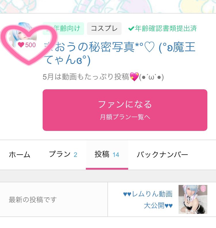 まおうてゃん👿💜Maou280