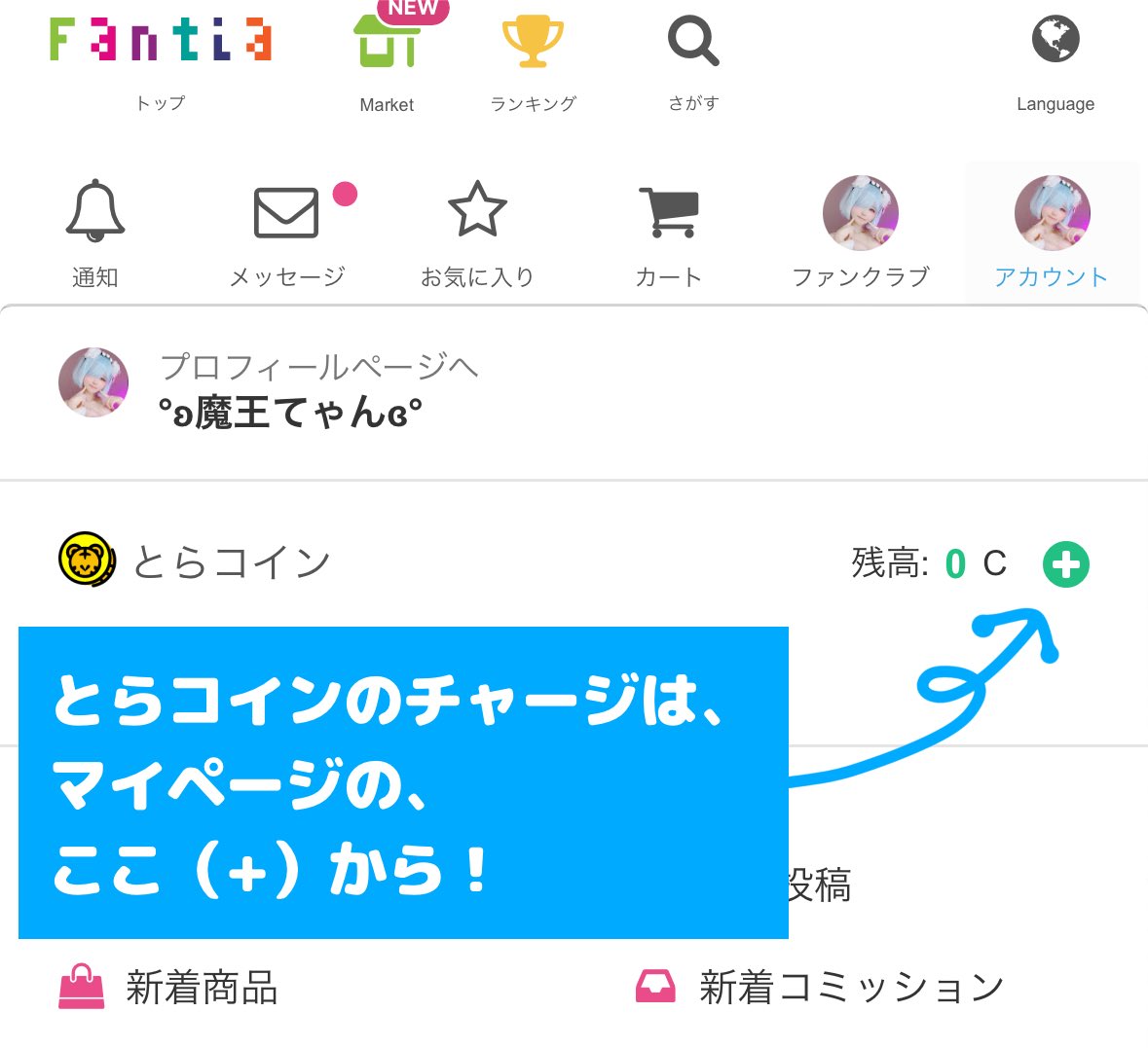 まおうてゃん👿💜Maou404