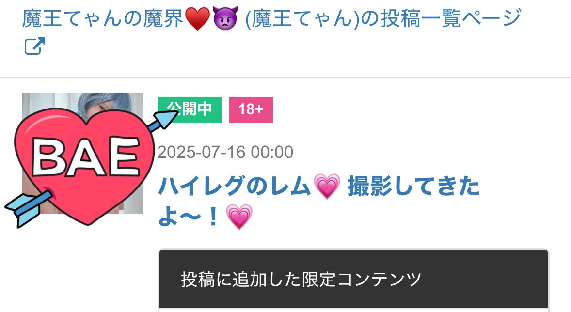 まおうてゃん👿💜Maou445