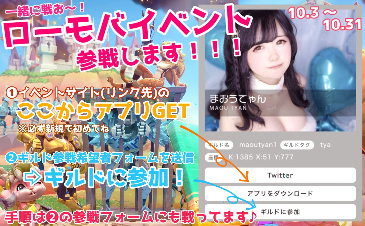 まおうてゃん👿💜Maou9