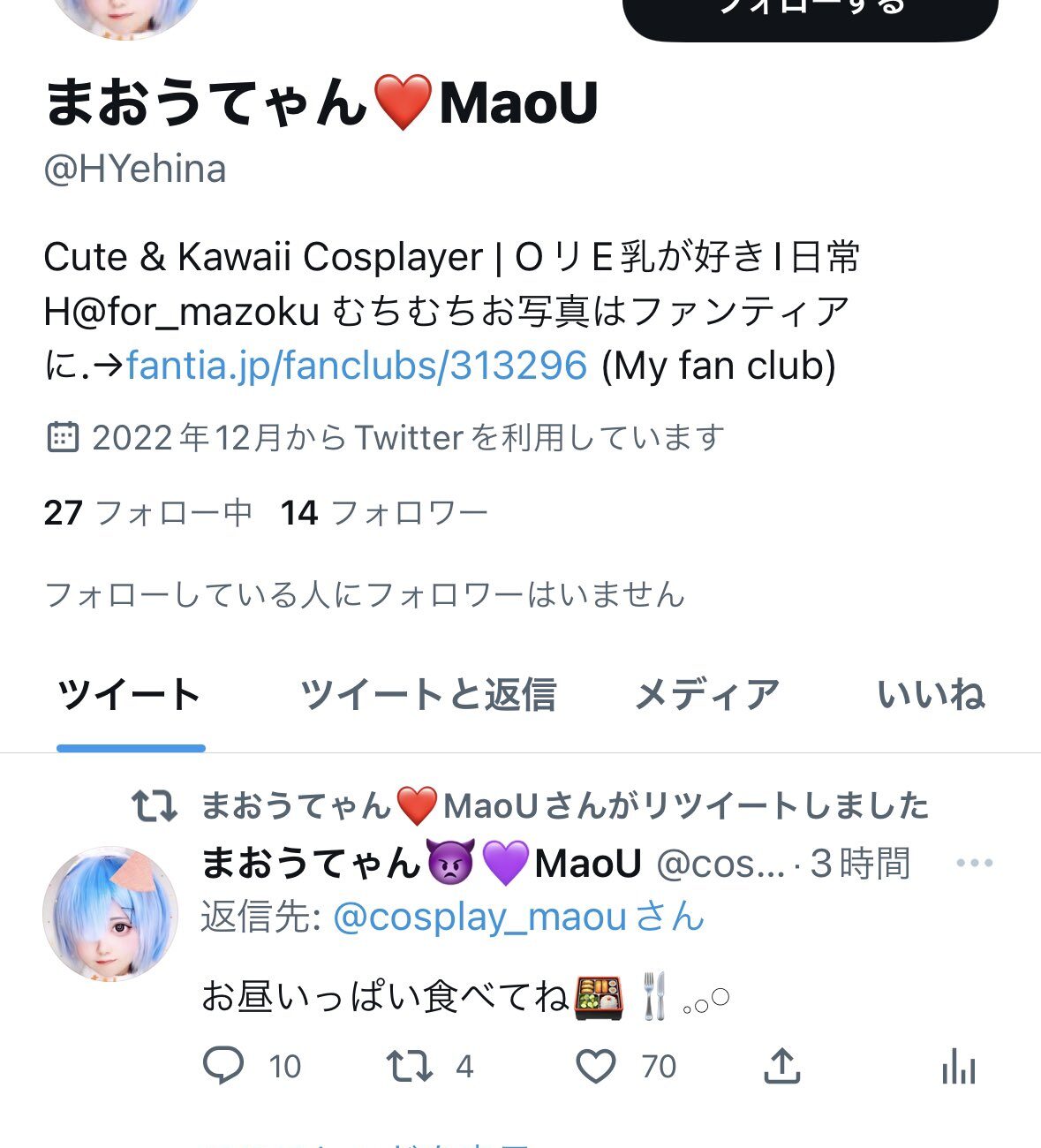 まおうてゃん👿💜Maou152
