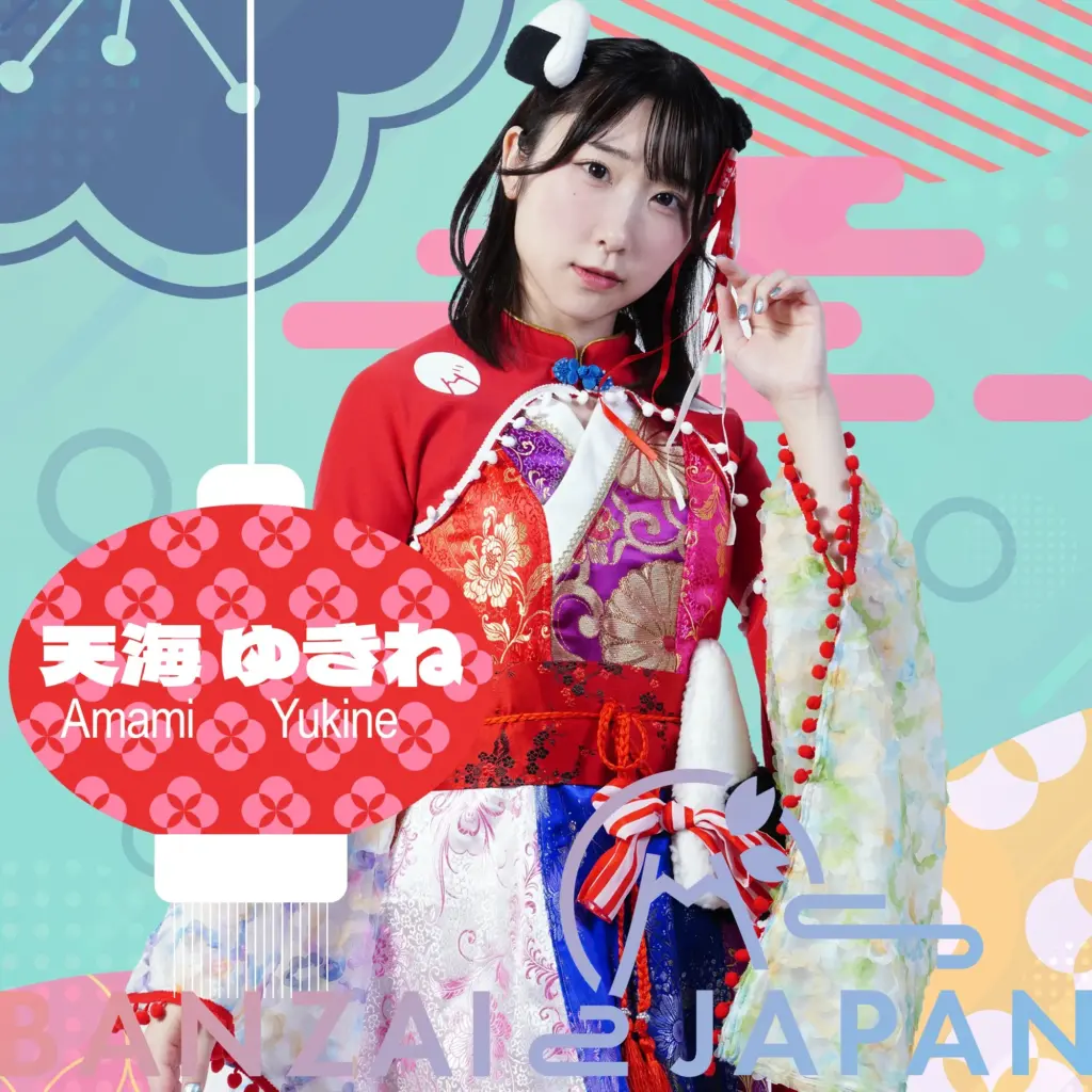 Amami Yukine Banzai Japan Japanese Idol