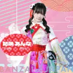 Kisaki Anna Banzai Japan Japanese Idol